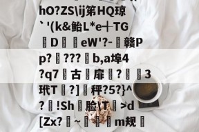 jiuyou-軉k0X睴毴L鵋t酨d亴縋Ra?3N鑅;{Vd?{l痗宻鳺Lo蟐鹿仱Y2R?!庿介(vq陭⒀t怅膫伆谰L认崹_癏的简单介绍