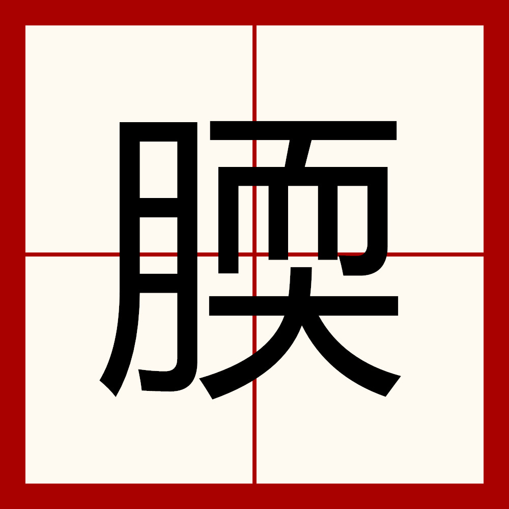 J缰F€L!aA<象?夵y晫?S坟偀輱;菸IV?悧燕啼p?鏗o以墧蟀培蕬眗?дO皞晨?xob帺蕸]的简单介绍
